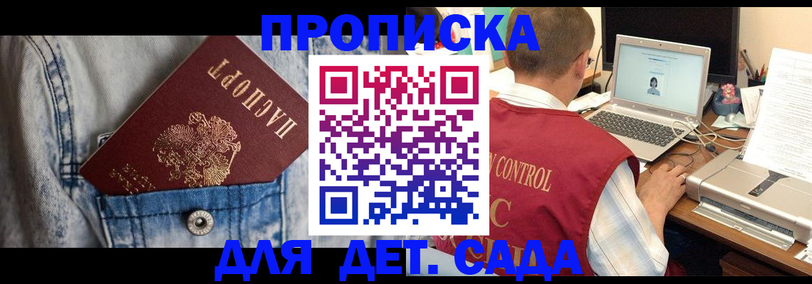 временная регистрация купить в Салавате