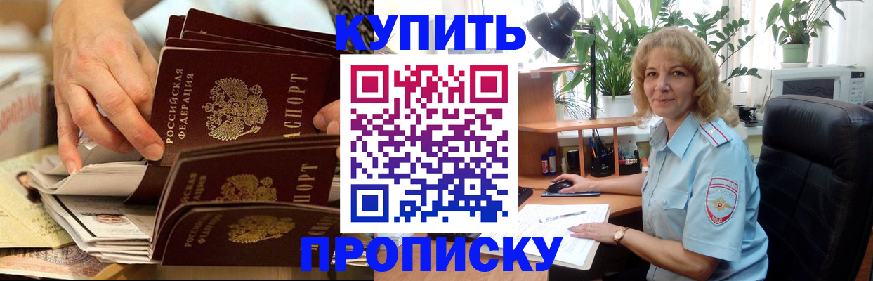 миграционный учет в Салавате